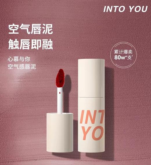 INTOYOU口红空气感唇泥系列 商品图1