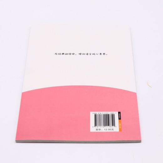 和大人一起读(1上3)/小学基础阅读配套丛书 商品图2