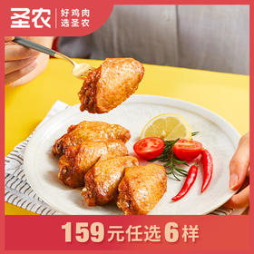 【159任选6样】圣农嘟嘟翅热辣鲜香味280g*1包，单拍不包邮