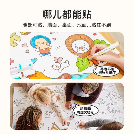 【不伤墙 可贴可涂鸦的画卷】美乐童年JoanMiro×Highlights 涂色绘本画本 儿童幼儿园描红本图画本 3米可撕 各类画笔都可用 商品图2