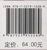 森林经营技术 第3版 方栋龙 国家林业和草原局职业教育十三五规划教材 1228 中国林业出版社 商品缩略图3