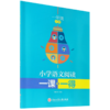 小学语文阅读一课一得(1下) 商品缩略图0