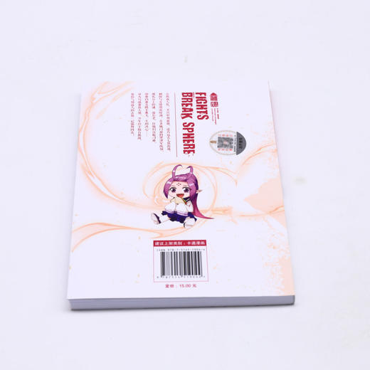 斗破苍穹(61) 商品图2