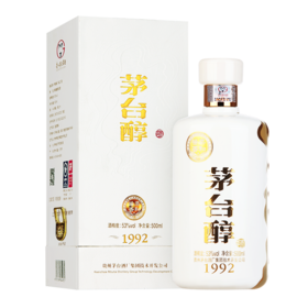茅台醇1992 53度酱香型白酒500ml