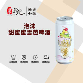 泡沫甜蜜蜜雪芭啤酒