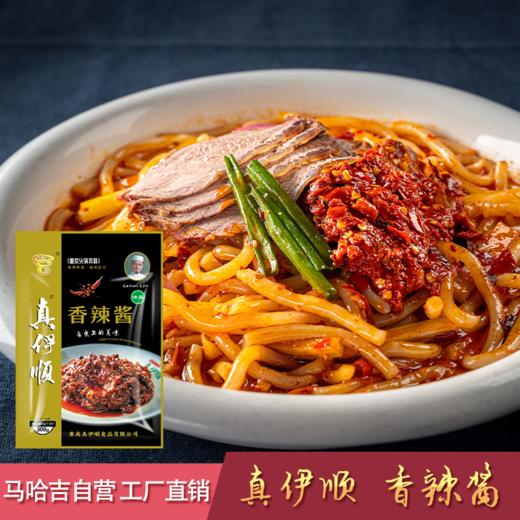 真伊顺 清真香辣酱300克 商品图3