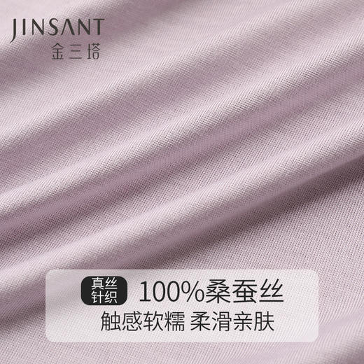 【深睡眠蚕丝睡衣】金三塔100%桑蚕丝 轻盈舒展 裸穿级舒适 真丝针织弹力素色长睡裙  YZFCC301 商品图5