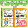 每天10分钟小学生英语晨读2 商品缩略图4