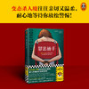 罪恶捕手 商品缩略图1