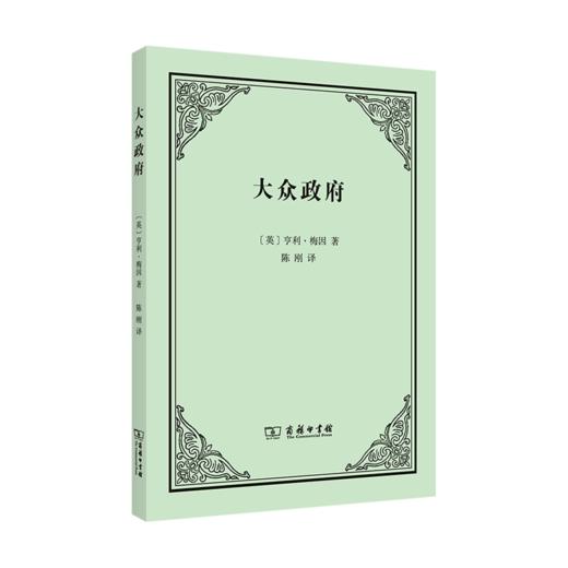 大众政府 商品图0