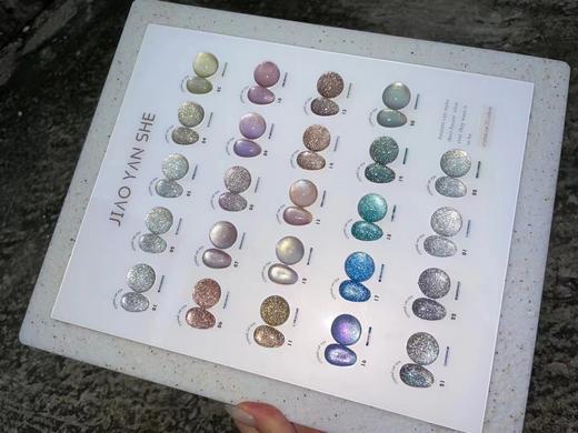 【秒杀价】胶研社·22色碎钻水晶猫眼 商品图2