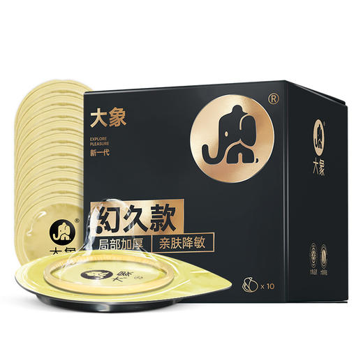 【每月20日会员日】大象幻久系列组合 物理延时（30只装） 商品图1