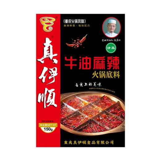 魔幻8D城 清真牛油麻辣火锅底料 130克（真伊顺） 商品图0