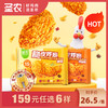 【159任选6样】圣农脆皮炸翅原味香辣味270g*1包，单拍不包邮 商品缩略图0