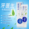 牙医生专卓祛渍牙膏120g 商品缩略图0