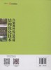 兴安落叶松过伐林结构优化技术   7919  科技 商品缩略图3