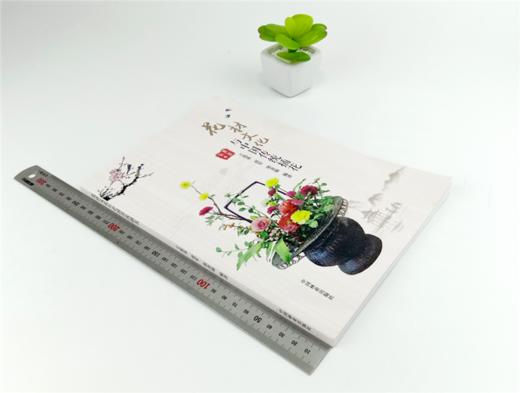 花材文化与中国传统插花 9726 王莲英 贾军 张贵敏 编著 花艺 中国传统插花常用名花花材插花实例 中国林业出版社 畅销书 商品图1