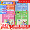 【2022新 1-6年级】每日30分钟小学英语阅读118篇三四五六年级 杰丹尼斯英语 小学生带音频阅读理解专项训练同步每日一练强化训练 商品缩略图0