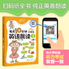 每天10分钟小学生英语晨读2 商品缩略图5