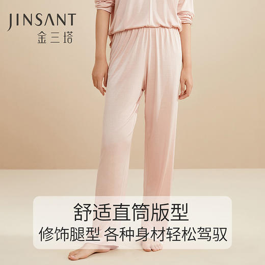 金三塔100%桑蚕丝 裸穿级舒适 真丝针织弹力素色家居裤秋冬新品（限价款）  YZFCC901 商品图4