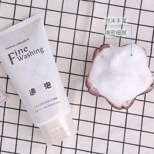 日本花印洗面奶高泡洁面乳120g
速泡细腻深层清洁去除彩妆残留外包装轻微污渍不影响使用效期27年11月 商品图2