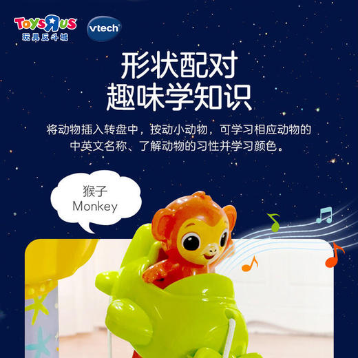 Vtech伟易达欢乐旋转木马游乐园过家家玩具旋转飞椅空中秋千婴幼儿礼品 商品图2