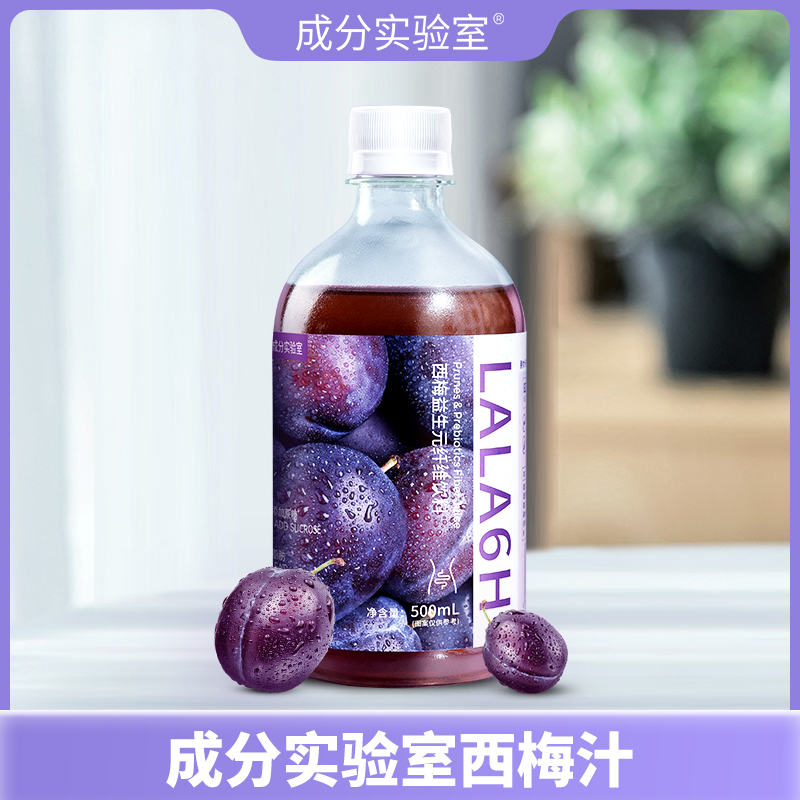 成分实验室西梅益生元纤维饮  进口西梅浓缩汁 双重益生元    备孕哺乳期均可食用 500ml/瓶（无包装盒）