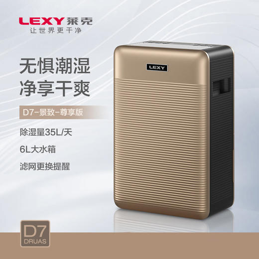 莱克D7除湿机别墅家用工业抽湿机地下室大功率吸湿器干燥机DH350 商品图1