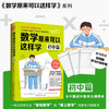 数学原来可以这样学 初中篇 西成活裕著 初中数学大纲同步东京大学教授思考力锻炼自学指导用书因式分解新华书店图书籍 商品缩略图0