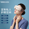倍轻松(breo)眼部按摩仪See X2pro 可视化护眼仪肖战同款 商品缩略图6