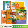 七册包邮 柑橘病虫害诊断防治 柑橘整形修剪 柑橘缺素症状及矫正技术 柑橘水肥一体化技术 柑橘生产精细管理 绿色食品柑橘300问 商品缩略图0