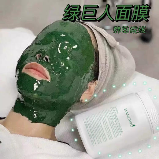 邦薇绿巨人面膜粉 商品图3