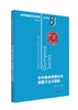 【新华书店旗舰店官网】 初中数学竞赛中的解题方法与策略 数学奥林匹克小丛书 初中卷中学教辅思维训练 数学专项训练练习册资料 商品缩略图0