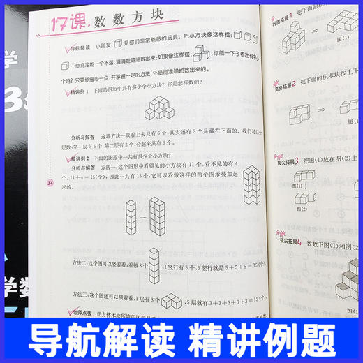 【年级任选】小学数学拓展学案50讲+50练 第六6版 一二三四五六年级 数学竞赛培优奥数练习题教辅练习册 南大教辅 商品图2