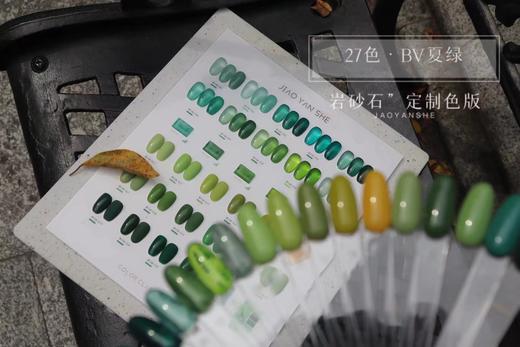 【秒杀价】胶研社·27BV绿 商品图2