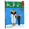 故事会(合订本127) 商品缩略图0