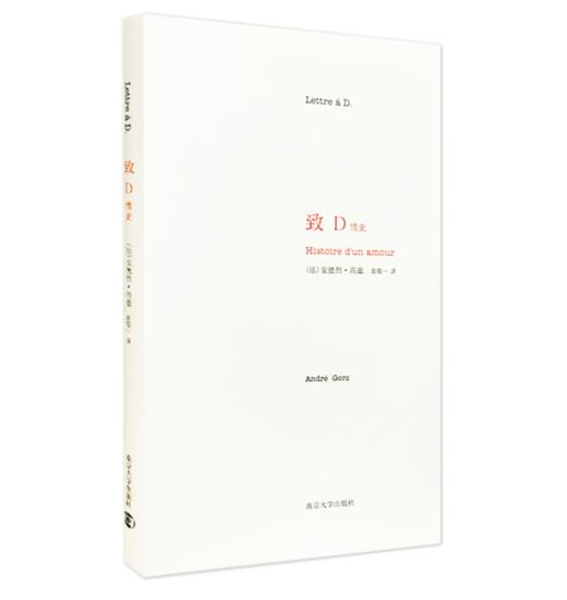 致D情史 商品图0