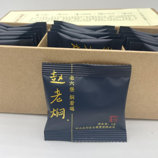 2011年经典赵老焖老六堡 焖着喝(3g×18袋) 商品图3