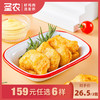 【159任选6样】圣农原汁原味肉多多鸡块250g*2包，单拍不包邮 商品缩略图0