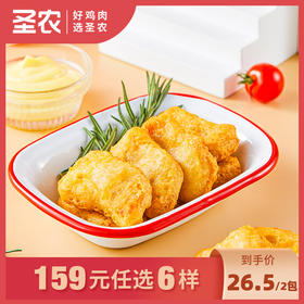 【159任选6样】圣农原汁原味肉多多鸡块250g*2包，单拍不包邮