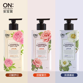 安宝笛香水身体乳400ml 滋润保湿香水润肤乳