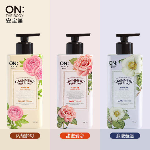 安宝笛香水身体乳400ml 滋润保湿香水润肤乳 商品图0