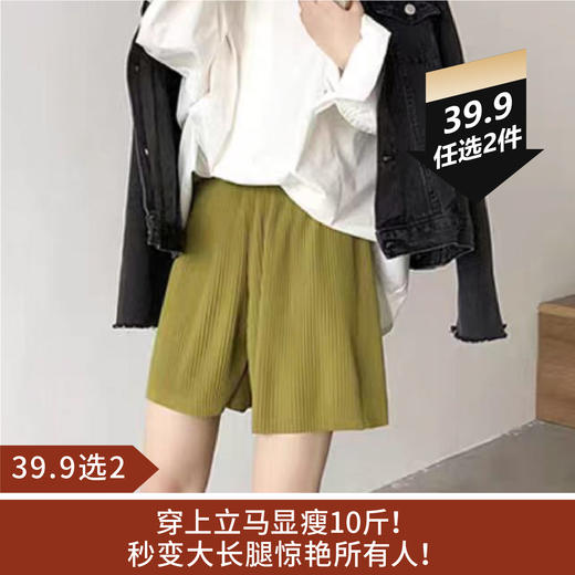 【39.9选2】三宅同款百褶短阔腿裤均码 （非质量问题不退不换） 商品图0