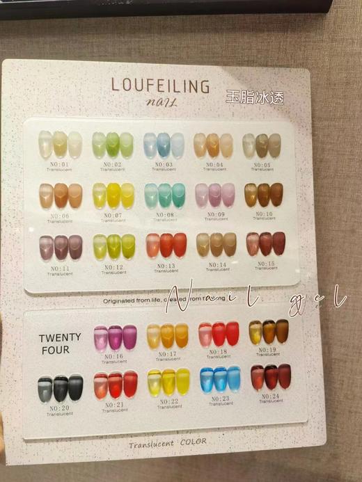 【秒杀价】24色玉脂冰透 商品图1