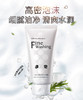 日本花印洗面奶高泡洁面乳120g
速泡细腻深层清洁去除彩妆残留外包装轻微污渍不影响使用效期27年11月 商品缩略图1
