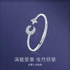 【明星同款】Fanci范琦【幻梦心月系列】幻梦手镯银手镯女纯银手镯 商品缩略图1
