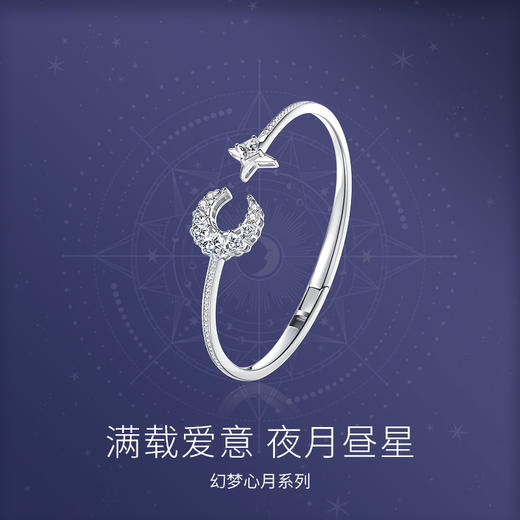 【明星同款】Fanci范琦【幻梦心月系列】幻梦手镯银手镯女纯银手镯 商品图1