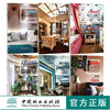 理想家 主卧+书房+儿童房+餐厅+客厅+玄关与过道设计 6本一套 家居设计宝典系列 室内空间装饰装修设计案例书 中国林业出版社 商品缩略图0