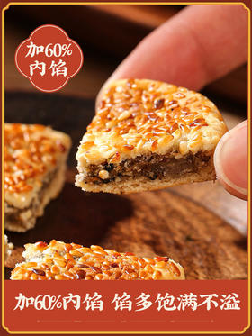 传统手工双麻饼500g*2袋重庆四川美食特产老式零食