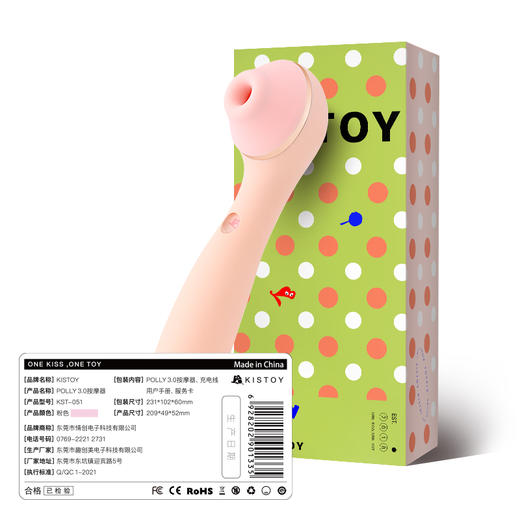kisstoy秒潮波利 polly  max 魔吸三代震动棒女性调情趣用用品 商品图4